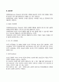 [동기부여이론] 동기부여의 내용이론과 과정이론 7페이지
