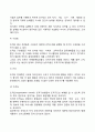 조직구조의 형태(유형 종류) 4페이지