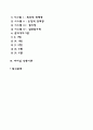 리더십 특성이론 행동이론 상황이론 2페이지