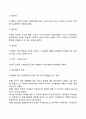 리더십 특성이론 행동이론 상황이론 4페이지