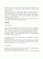 리더십 특성이론 행동이론 상황이론 5페이지
