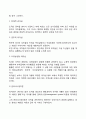 리더십 특성이론 행동이론 상황이론 6페이지