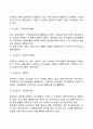 리더십 특성이론 행동이론 상황이론 7페이지