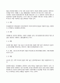 리더십 특성이론 행동이론 상황이론 9페이지