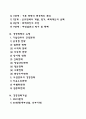 경영전략 2페이지