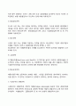 경영전략 14페이지