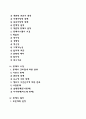 경영통제 2페이지