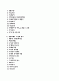 경영통제 3페이지