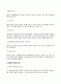 경영통제 7페이지