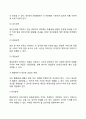경영통제 14페이지