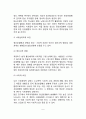 [정신분열증] 정신분열병의 개념과 원인 및 유병률 정신분열병의 특성 5페이지