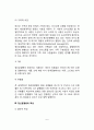 [정신분열증] 정신분열병의 개념과 원인 및 유병률 정신분열병의 특성 6페이지