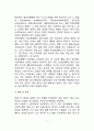 [정신분열증] 정신분열병의 개념과 원인 및 유병률 정신분열병의 특성 7페이지