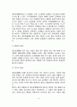 [정신분열증] 정신분열병의 개념과 원인 및 유병률 정신분열병의 특성 9페이지