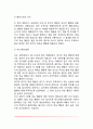 [정적강화법] 정적강화의 기본원리 및 적용사례 정적강화 적용의 유의점 강화제 조작방법 정적강화 적용을 위한 보완기법 6페이지