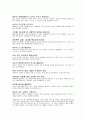 [독서 감상문] 설득의 비밀을 읽고- 달인들이 전하는 설득 노하우 3페이지