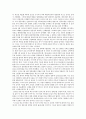 [독서감상문] 1945 히로시마를 읽고 2페이지
