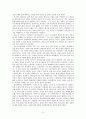 [독서감상문] 원폭의 피해에 대해 생각해 볼 수 있었던 1945 히로시마를 읽고 2페이지
