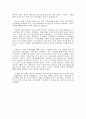 [독후감] 88만원 세대시대의 흐름에 대한 대처 2페이지