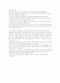 [독후감] 나를 치유하는 14일의 여행 칭찬일기 - 데즈카 치사코 지음 2페이지