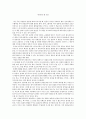 [독후감] 남양군도 1페이지