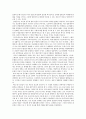 [독후감] 남양군도 2페이지