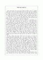 [독후감] 마르탱 게르의 귀향을 읽고 1페이지
