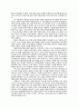 [독후감] 일본이라는 나라 2페이지