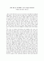 [독후감] 어른은 겁이 많다 1페이지
