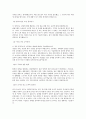 [독후감] 설득심리학 - 인간행동과 사회환경 2페이지