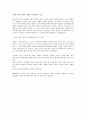 [독후감] 설득심리학 - 인간행동과 사회환경 3페이지