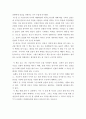 [독후감] 전쟁의 역사를 배움으로 전쟁의 아픔을 치유하다 3페이지