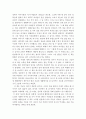 [독후감] 일본인 학자가 본 제주인의 삶 2페이지