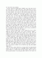 [독후감] 제주 민간신앙의 구조와 변용을 읽고 2페이지