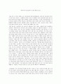 [독후감] 제주지역 민간신앙의 구조와 변용을 읽고 1페이지