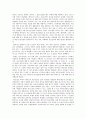 [독후감] 제주지역 민간신앙의 구조와 변용을 읽고 2페이지