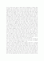 [독후감] 즐거운 나의 집을 읽고 2페이지