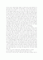 [독후감] 즐거운 나의 집을 읽고 3페이지