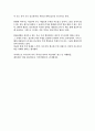 [독후감] 최고의 설교자를 만드는 설교코칭 4페이지