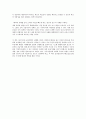[독후감] 한국교육 거듭나기 3페이지