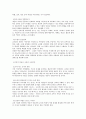 [독후감] 학교에서 평등을 말하다 - 곽해룡 지음- 2페이지