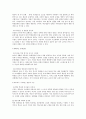 [독후감] 학교에서 평등을 말하다 - 곽해룡 지음- 3페이지