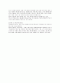 [독후감] 학교에서 평등을 말하다 - 곽해룡 지음- 4페이지
