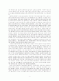 [서평] 창세기 프리칭 예수 2페이지