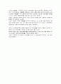 가족복지론 - 영화감상문 - 죽어도 좋아 3페이지