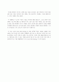 감상문 - 교직윤리 - 굿 윌 헌팅 2페이지