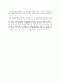 감상문 -  지방은 식민지다 2페이지