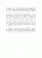 감상문 - 조선시대 해양유민의 사회사를 읽고 3페이지