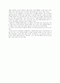 고독한 군중 - 독후감 2페이지