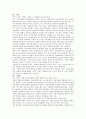 고독한 군중 - 사회학개론 - 독후감 - 왜 고독한 군중인가 2페이지